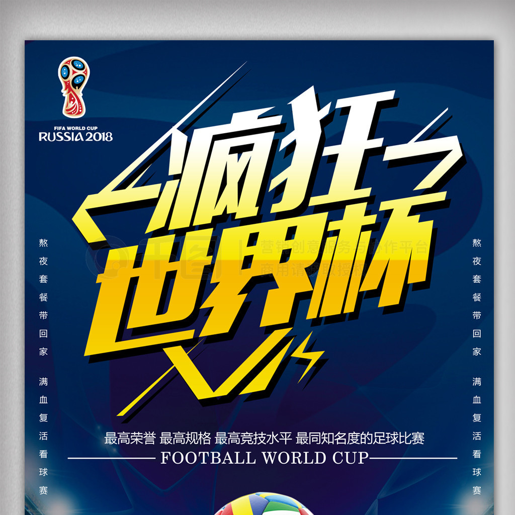 对赛场风